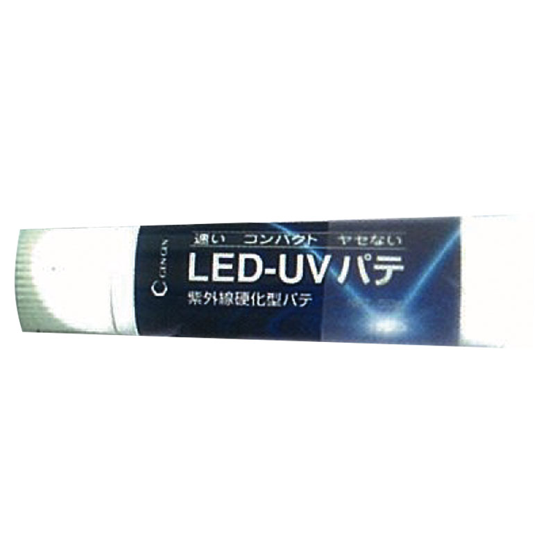 穴埋め補修剤 LED-UVパテ チューブのみ 50g 紫外線硬化用 木材 石材 セラミックなど 玄々科学工業 Dワ 代引不可