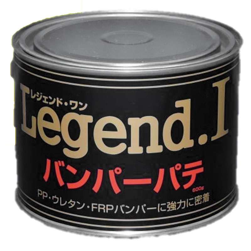 バンパーパテ Legend I レジェンド 0.6kg 12缶セット 硬化剤黄色 PP ウレタン FRP 樹脂バンパーに 中部化研 代引不可