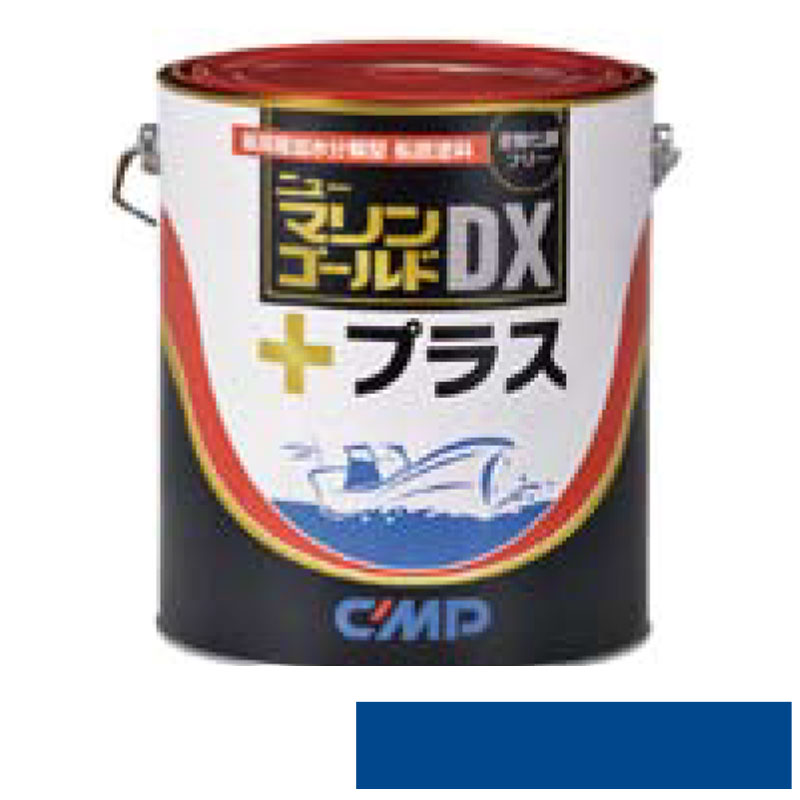 船底塗料 加水分解型 ニューマリンゴールドDXプラス ブルー 2kg 亜鉛化銅フリー FRP船 アルミ船用 漁船 中国塗料 Dワ 代引不可