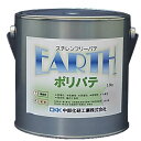 ポリパテ EARTH 3.5kg 4缶セット スチレンフリー 硬化剤黄色 補修 造型に ブレンドOK 中部化研 代引不可