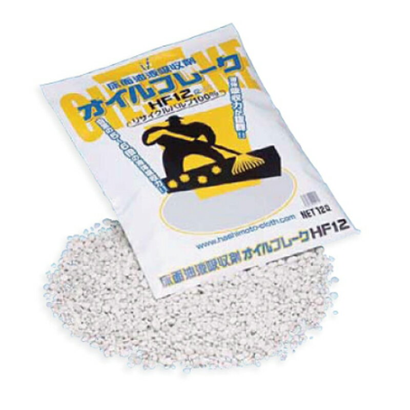 油吸着剤 オイルフレーク HF12 12Lx5袋 粒状タイプ オイル吸収 水 油 溶剤 橋K 代引不可