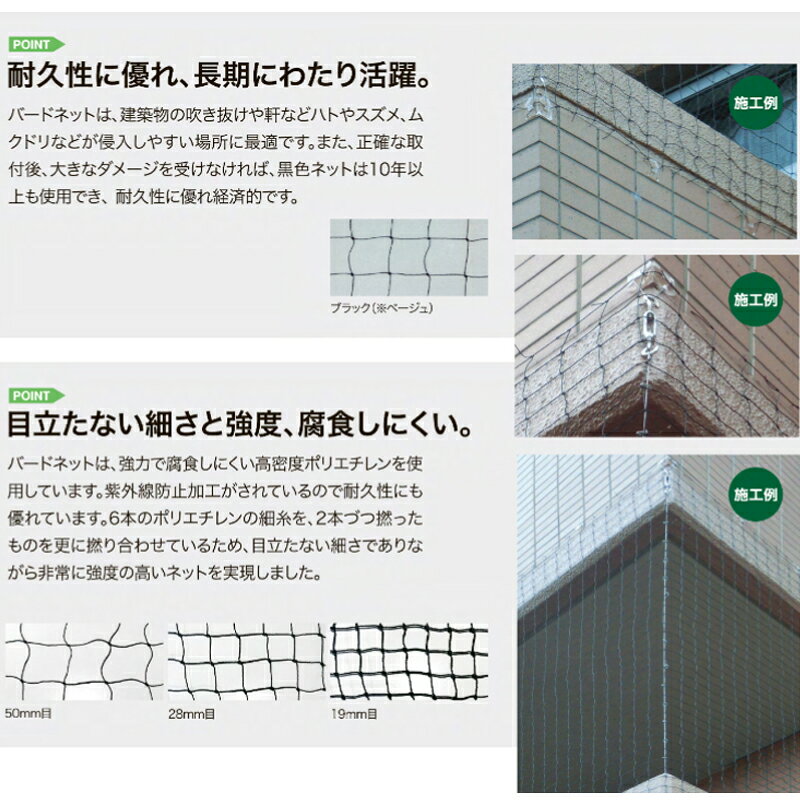 プラスワイズ建築店の防鳥網 バードネット 28mm 10x10m NET102-2 12/6ポリエチレンネット 2本撚り マンション 建築物 防鳥対策 ECOPIC SEL 代引不可｜アングル2