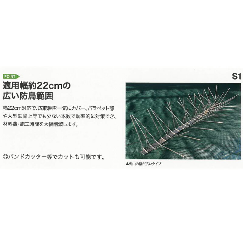 バードピン オールステンレス剣山ワイド S1 L500mm 100本入 H110xW220mm 鳩 カラス かもめ カット可能 ECOPIC SEL 代引不可