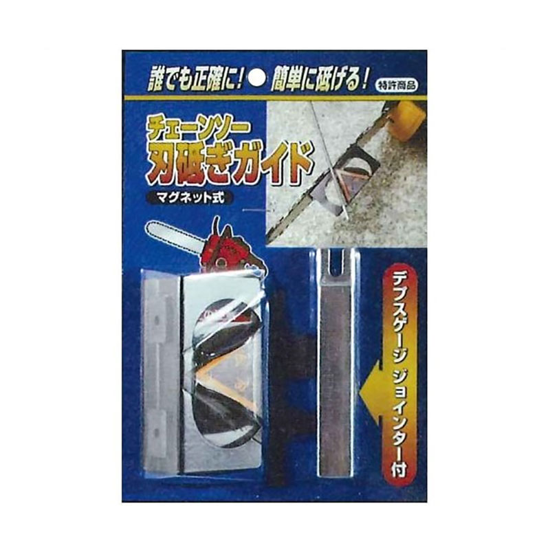 マグネット式 チェーンソー刃研ぎガイド デプスゲージ付 FD-007 北別 フジ鋼業 シバ 代引不可