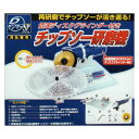 刈払機チップソー研磨 DケンマーSP チップソー研磨機 低速グラインダー付 FK-002 北別 フジ鋼業 シバ 代引不可