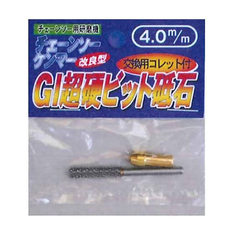研磨用 ダイヤ砥石 電動ドリル用 GI超硬ビット チェーンソーケンマー改良型専用砥石 交換用コレット付 ..