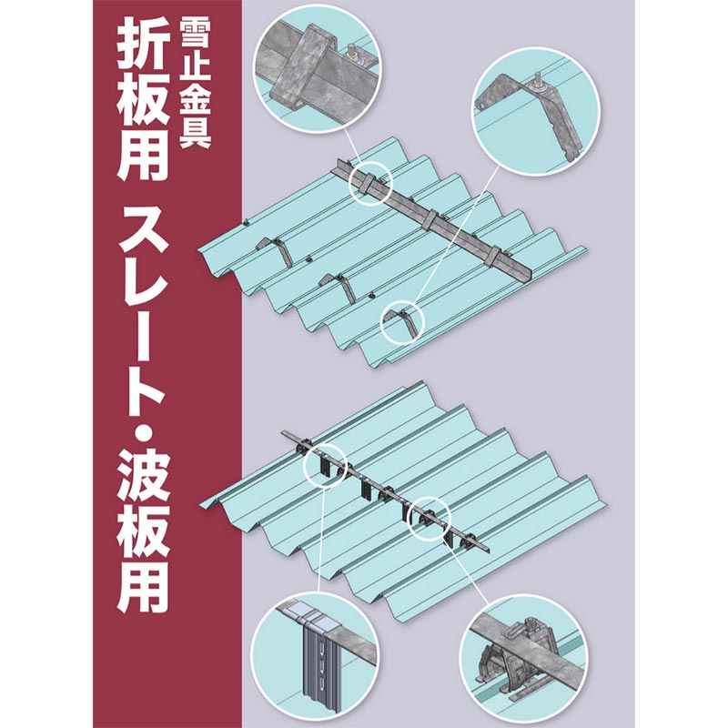 スノークリフ 500馳 40アングル用 30個入 ドブ 15177 ハゼ式 折板用 北別 ニイガタ製販 代引不可 3