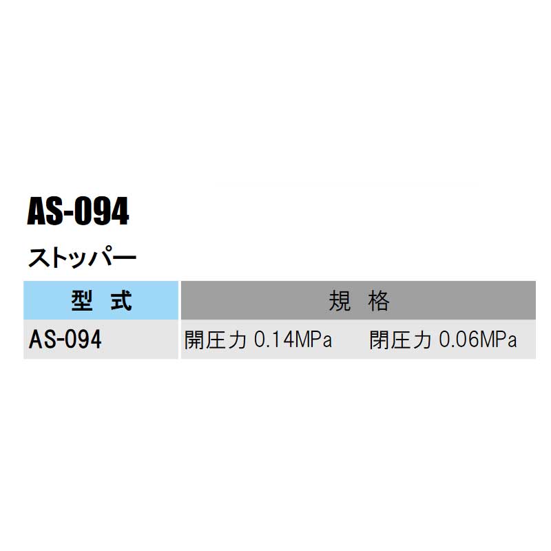 部品 ストッパー AS-094 吊下げ式スプリンクラー用 農業 潅水 イリテック カ施 代...