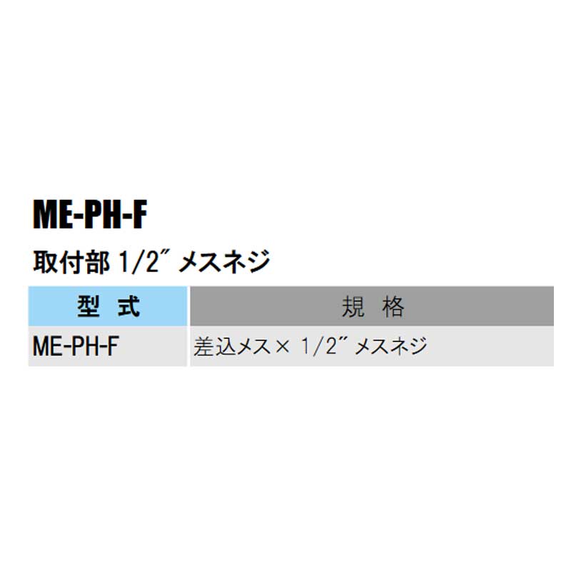 部品 取付部 1/2