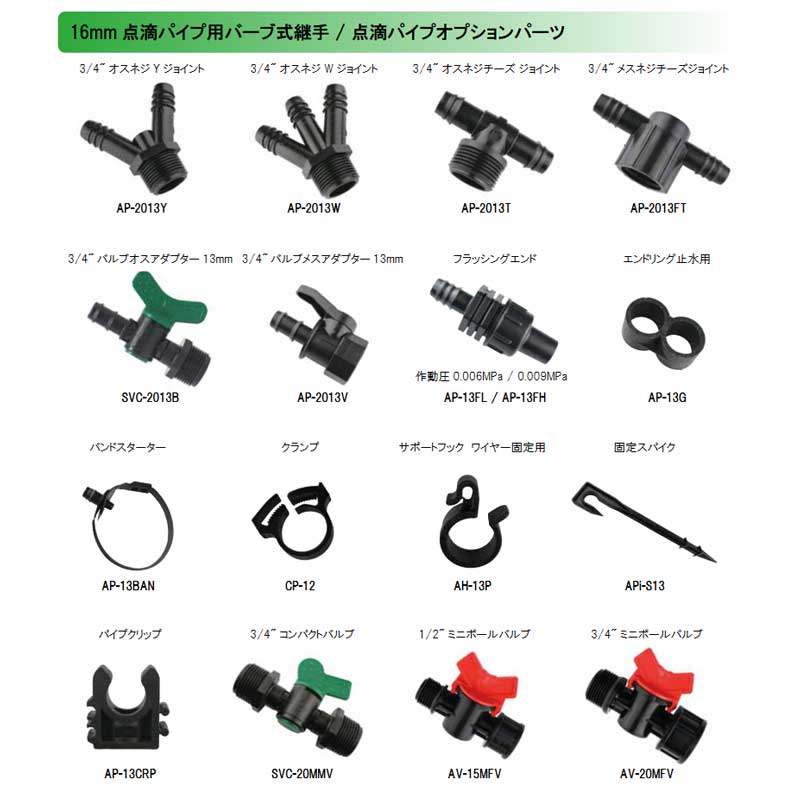部品 点滴パイプ用バーブ式継手 マルチバードリップパイプ用 エンドリング止水用 1...