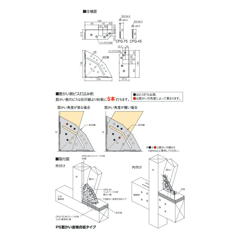 仕様図・取付図