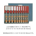 ノミ 鑿 のみ 組のみ のみ勝 ヤスキ鋼 追入 赤樫 5本組 9・15・24・30・36mm 木箱入 A-3 大工道具 小山金属工業所 三冨D