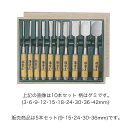 ノミ 鑿 のみ 組のみ 播磨王 ハイブリッド鋼 追入 赤樫 5本組 9・15・24・30・36mm 木箱入 A-8 大工道具 小山金属工業所 三冨D