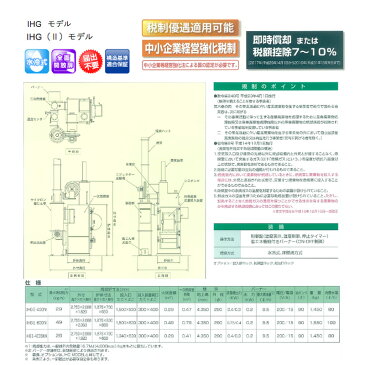 【代引不可】【個人宅配送不可】【東北(北)・九州】 焼却炉 万能用 大型ゴミ・水冷式 IHGII-600N 大容量・長時間運転を実現 DAITO 金T