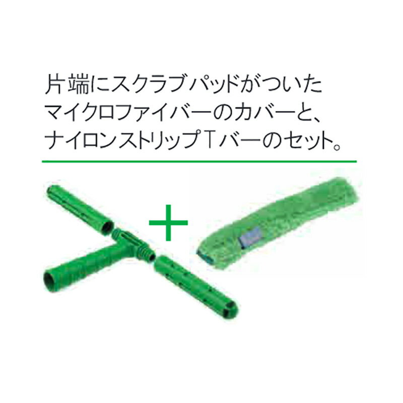 ウンガー UNGER マイクロ ストリップウォッシャー 45cm NC450 ガラスクリーニング用品 TOWA 代引不可