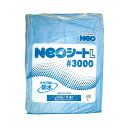 NEOシート L #3000 大畳 2.7×3.6m ブルー 20枚 産業用 土木用 農業用 レジャー用 萩工 代引不可 個人宅配送不可