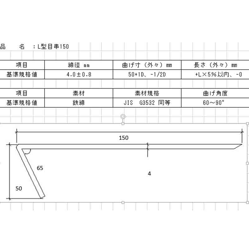 防草シート押さえピン L型目串250 4x250mm 500本入 K麻 防草シート用 代引不可 個...