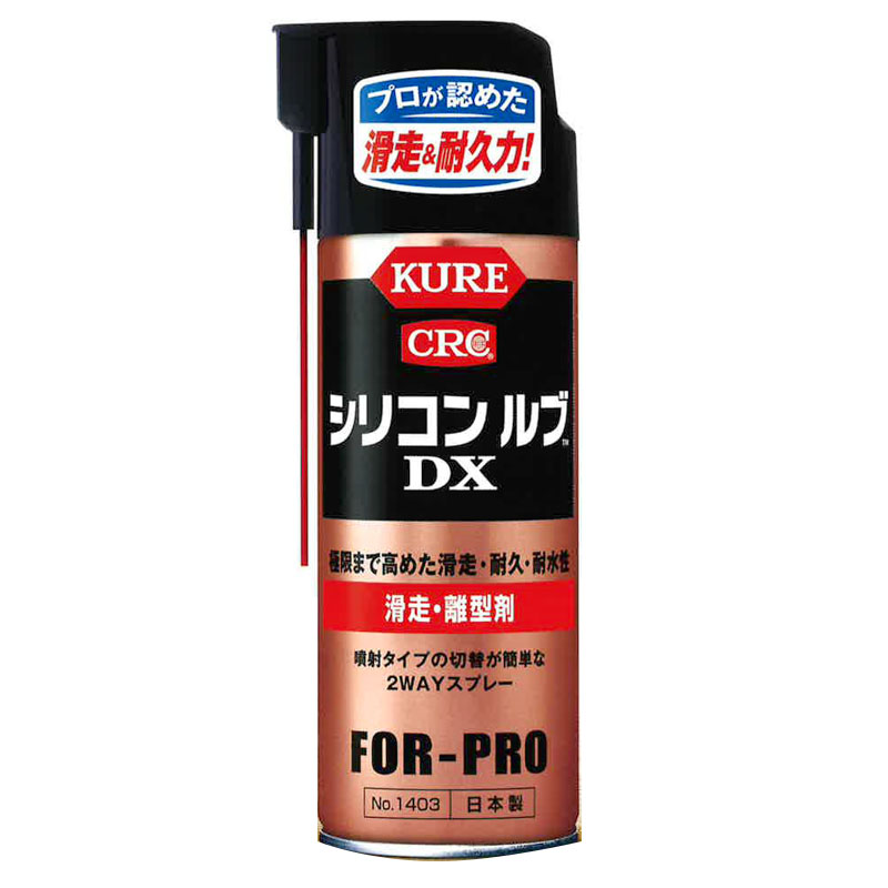 乐天商城 - KURE シリコン ルブDX 20本入 420ml 1403 摩擦低減 556 様々な素材に使用可能 長時間効果持続 吉KD