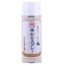 石材用塗料 字彫りスプレー ゴールド 200ml 液垂れ少ない 耐候性 墓石 彫刻文字入れ用 K商 代引不可