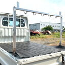 軽トラ用馬荷台 軽馬 長尺物用 耐荷重70kg 組立式 アルミ・ステンレス素材 軽トラック用 ミツルD