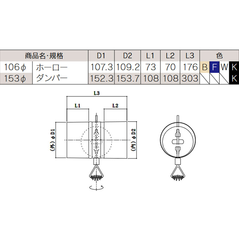ホーロー煙突ダンパー106mmカラー選択可能薪ストーブ用品ホクアイアミ代引不可個人宅配送不可
