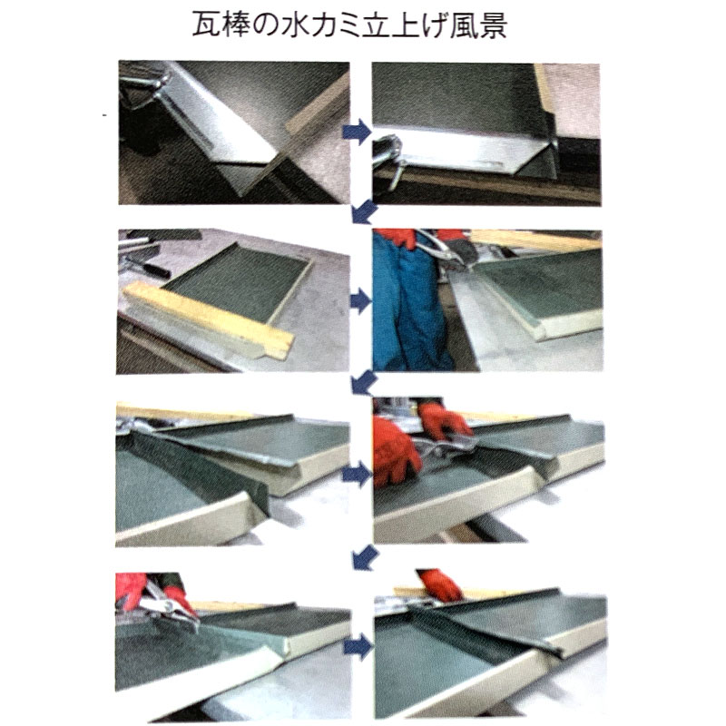 瓦棒水カミ立上 おっ立て君 320x45 880g 屋根板金工具 役物機器 NAOTOKU アミ 代引不可 3