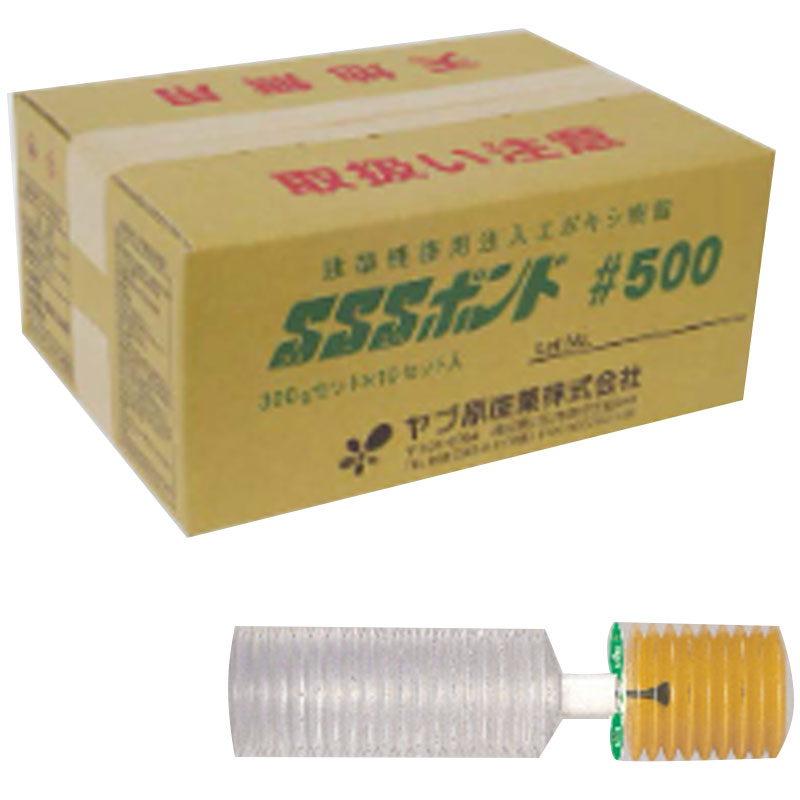 注入用エポキシ樹脂 SSSボンド 低粘度 液状 #500カートリッジ 10本入 1本300ml ノズル付 注入ポンプ別売 モルタルひび割れ補修 ヤブ原 共B 代引不可