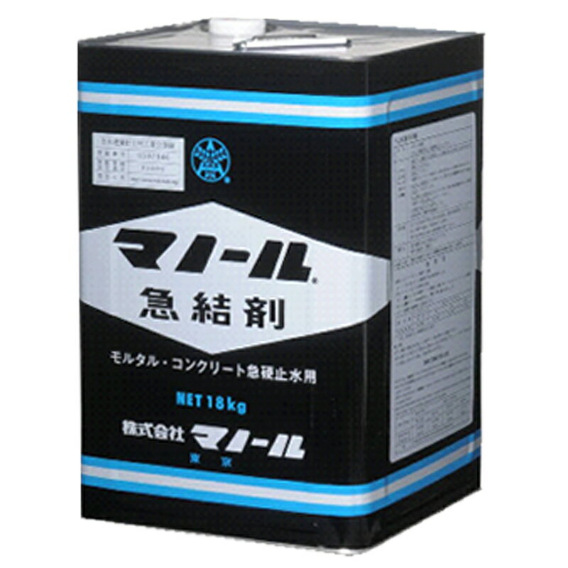 セメント急結剤 18kg 凝結 硬化促進 止水 充填 補修 緊急セメント工事 マノール 共B 北海道配送不可 代引不可