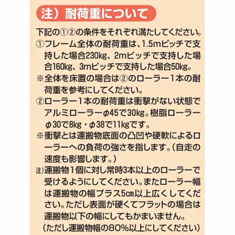 アルミローラー用 専用 スタンド ARC-30H ハイタイプ 運搬 農業 工業 配送 業者 ハラックス 防J 代引不可 個人宅配送不可 2