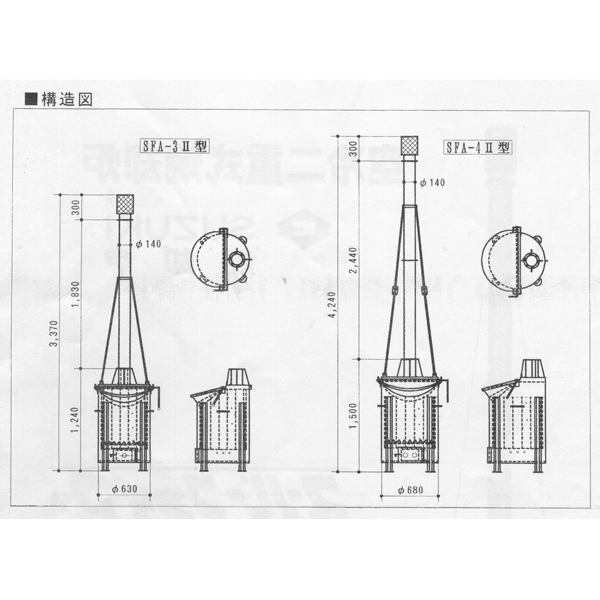 焼却炉 SFA-4II2型 240L 210kg 荷降用重機必須 林業 漁業 家庭用 農業用 簡易型焼...