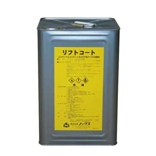 リフトコート 16L 缶 コンクリート 型 枠剥離剤 速乾性 タイプ ノックス 共B 北別 代引不可 個人宅配送不可