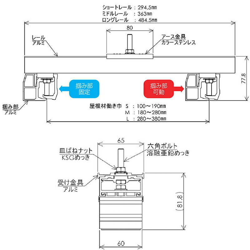 太陽光パネル架台金具 平葺 段葺用 PVA-ATスライドL 70000L 押さえ金具選択 屋根 ...
