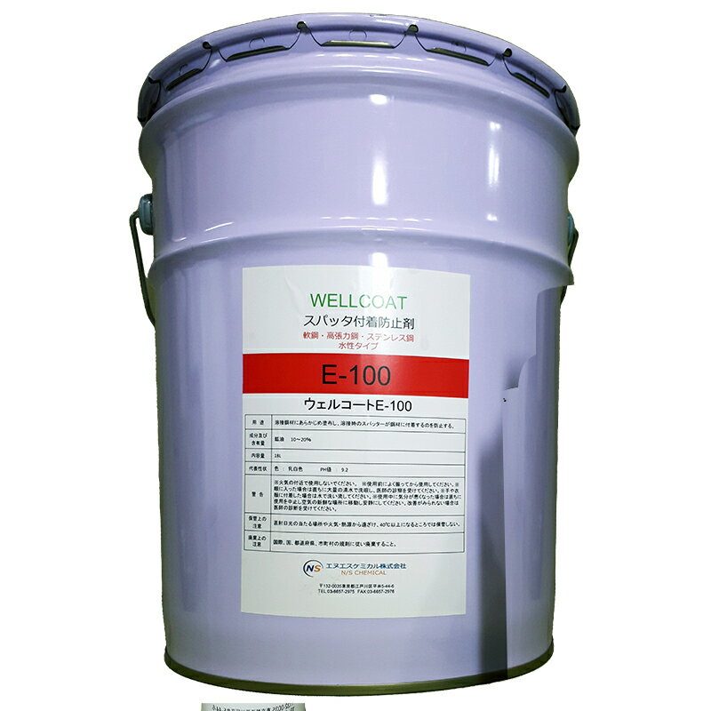 水性スパッター付着防止剤 ウェルコート E-100 200kgドラム缶 エマルジョン 軟鋼 高張力鋼 ステンレス鋼 Nケ 代引不可
