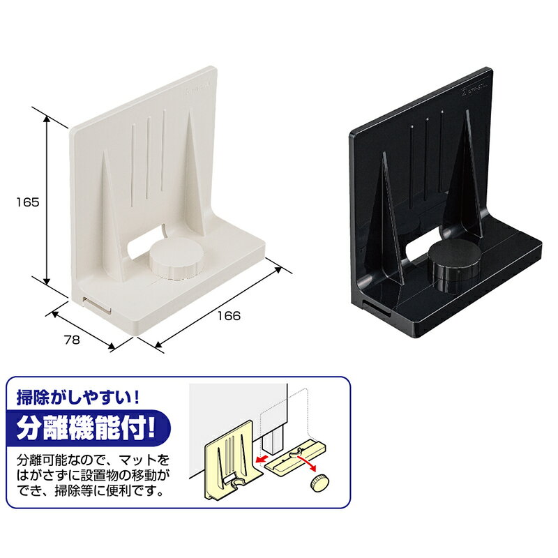 耐震転倒防止部材 ピタ7ストッパーP LLサイズ 2個/1セット P7P-STLL 分離機能付き ...