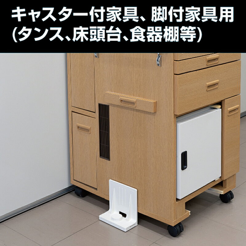 耐震転倒防止部材 ピタ7ストッパーP LLサイズ 2個/1セット P7P-STLL 分離機能付き ...