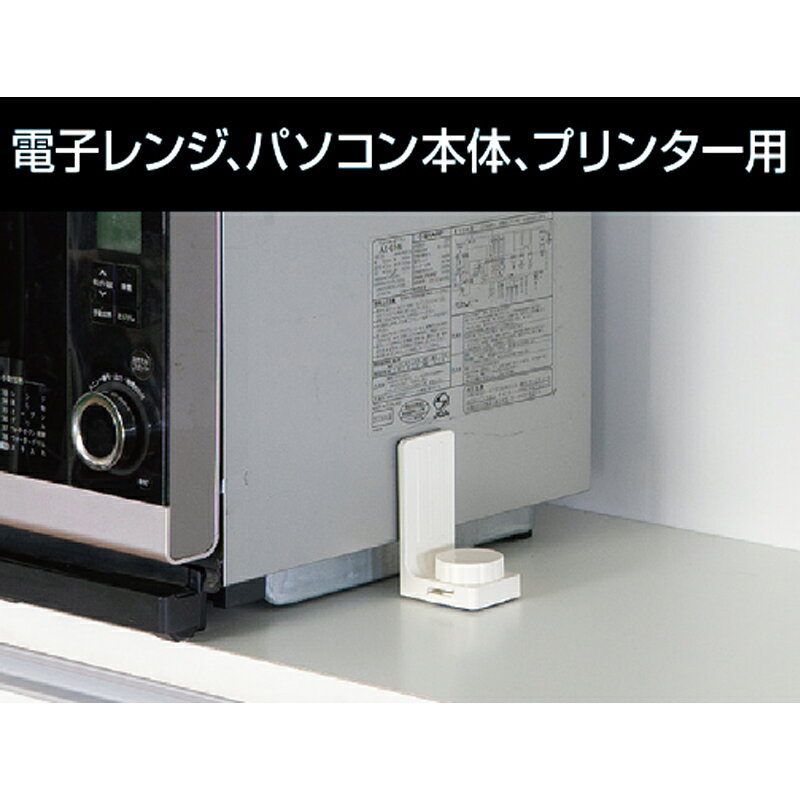 耐震転倒防止部材 ピタ7ストッパーP Sサイズ 2個/1セット P7P-STS 分離機能付き 小...