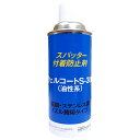 油性スパッター付着防止剤 ウェルコート S-300 420mlx12本入 鉱物油系 ステンレス鋼 軟鋼 高張力鋼 万能タイプ Nケ 代引不可