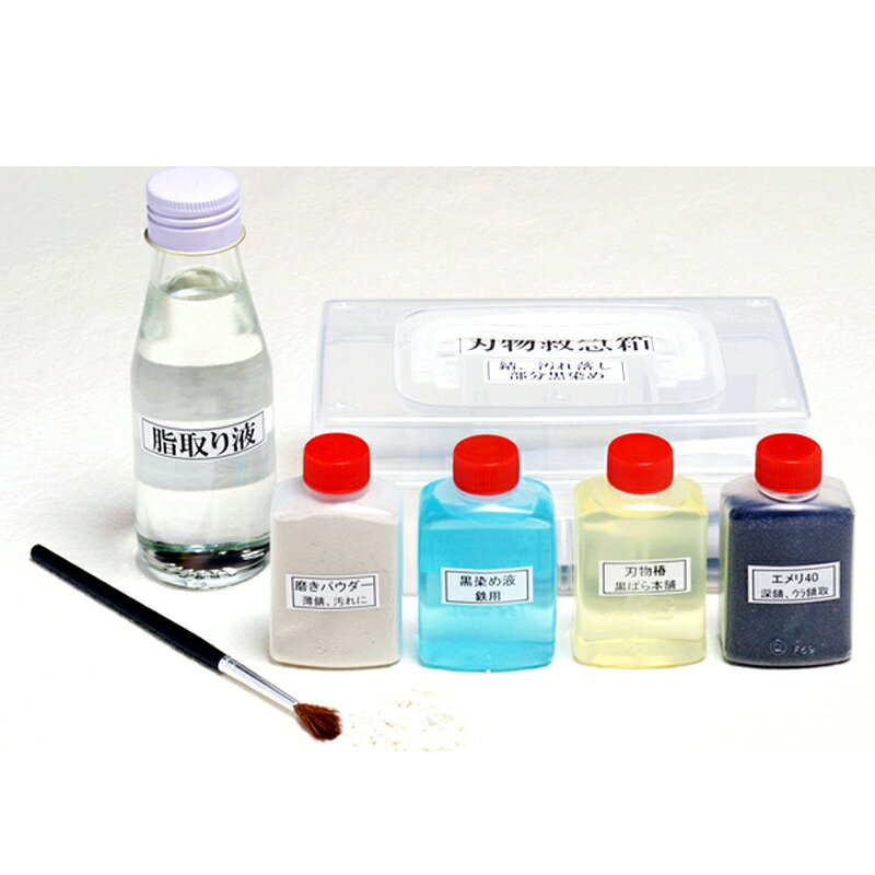 刃物救急箱 TO-313 黒染液・油取り液・椿油・磨きパウダー・エメリ 刃物補修 三木打ち刃物 常三郎カン..