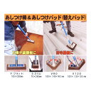 あしつけ棒 ケレン棒 屋根 ・ 壁 研磨 AB0-1 F フラット パッド付 シャイネックス 高K D