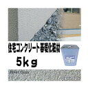 住宅基礎コンクリート仕上塗材 Fコート トップ材 3D シルバーグレー 5kg 基礎コンクリートの簡単補修材 クラックなどに チチブ NSP 代引不可 個人宅配...