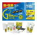【代引不可】【12個入】脱塩素系 嘔吐物安全処理キット ノロウイルス 新型鳥インフルエンザ 臭わず固めて捨てる Mylet コT