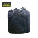 【10枚入】土のう 千尋バッグ ブラック MB-1B 1t 1年耐候 1100x1100mm 大型 フレコン バッグ 土嚢 モリリン 土木 環境 現場 シバD