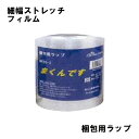 ストレッチフィルム 細幅 まくんです 18本入 MR20-3 厚さ20マイクロm 50mmx300m ディスペンサーなし 結束 小巻 ラップ 包装 梱包 磐K 代引不可 個人宅配送不可(3)