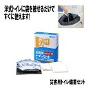 【代引不可】【20個入】災害用 備蓄 簡易 トイレ マイレット mini-10 10回分 トイレ処理セット Mylet コT(4)