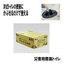 【代引不可】災害用 備蓄 簡易 トイレ マイレット S-500 100回分 トイレ処理セット Mylet コT(4)