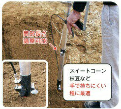 【10/1〜最大100%Pバック抽選で要エントリー】スライド 植えまき君 大型播種器 長...