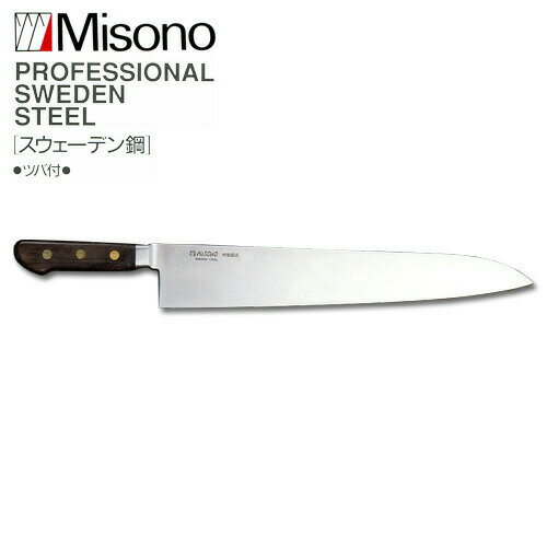 �ߥ��� EU�����������ǥ�� No.115 ���� 300mm Misono ���H