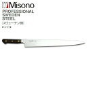 ミソノ EU・スウェーデン鋼 No.124 筋引 330mm Misono 中金H