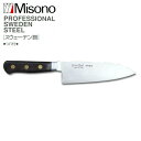 ミソノ EU・スウェーデン鋼 No.150 洋 出刃 (鳥魚庖丁) 165mm Misono 中金H
