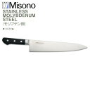 ミソノ モリブデン鋼 No.514 牛刀 270mm Misono 中金H
